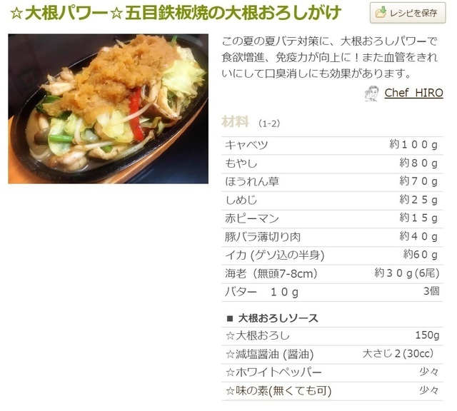 daikon.jpg