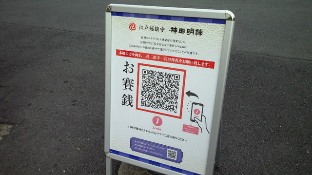 NEC_4108.JPG